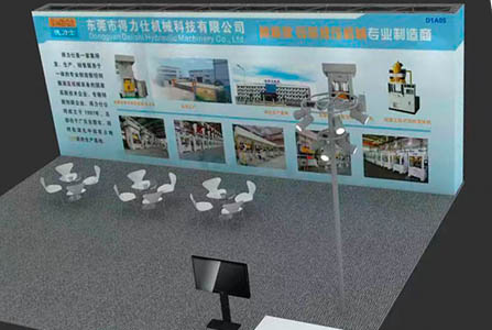 得力仕（shì）液（yè）压机邀您参加（jiā）2024中国（东莞）切削工业及工（gōng）量刃具博（bó）览会