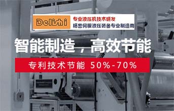 四柱式与框架式液压机怎么选?